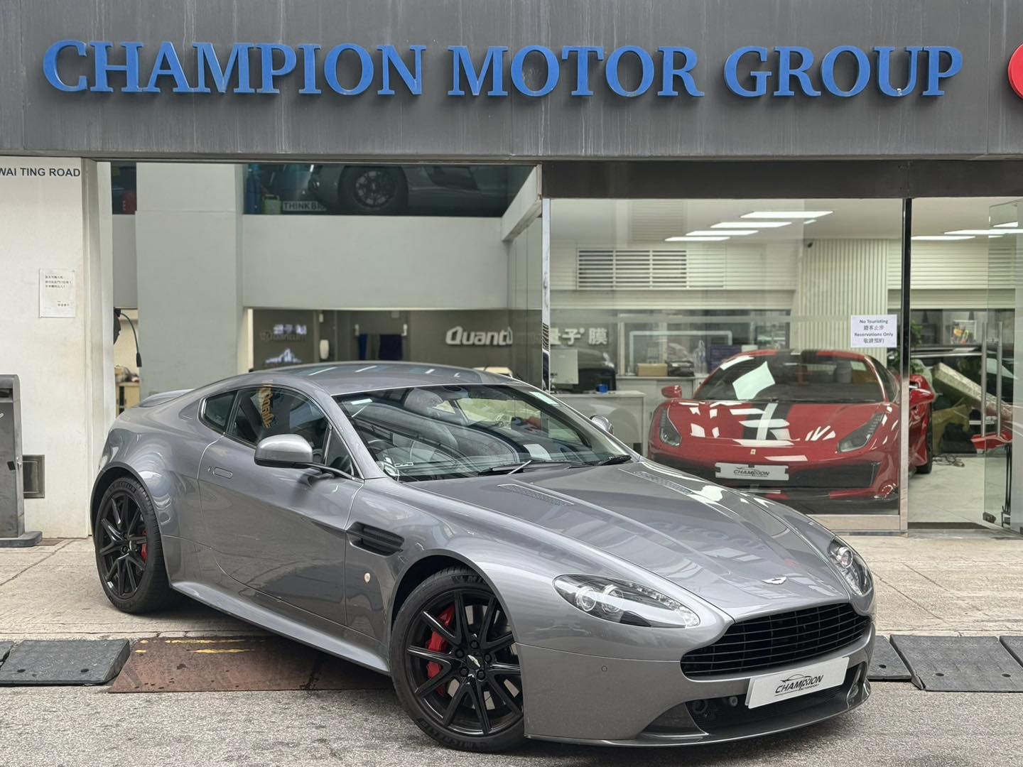 Aston Matin Vantage S