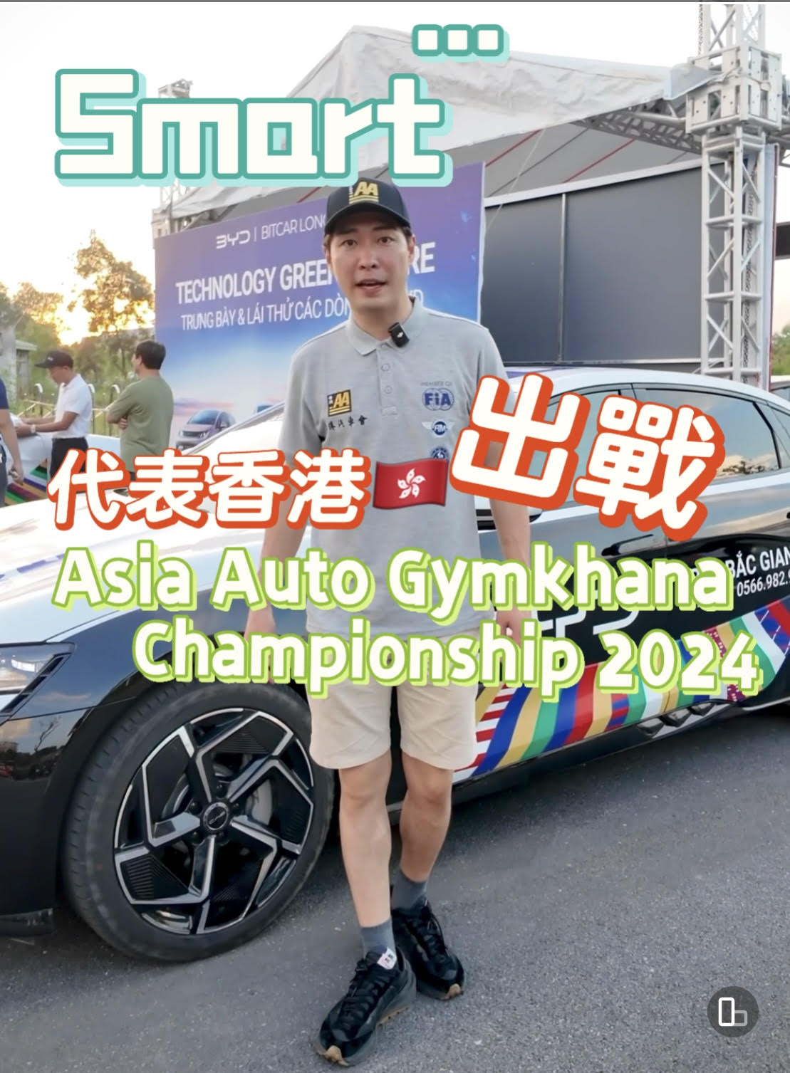 Smart 代表香港參加Asia Auto Gymkhana Championship 2024